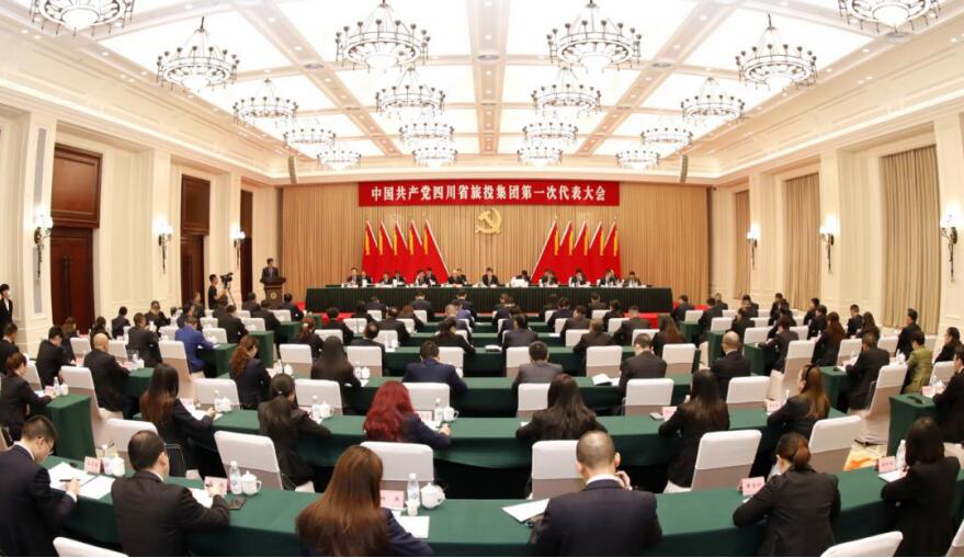 中国共产党bti体育第一次代表大会成功召开