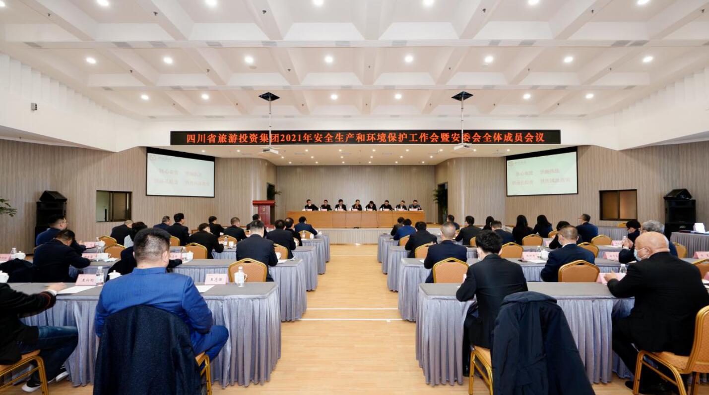 bti体育集团召开2021年安全生产和环境；すぷ骰狒甙参崛宄稍被嵋