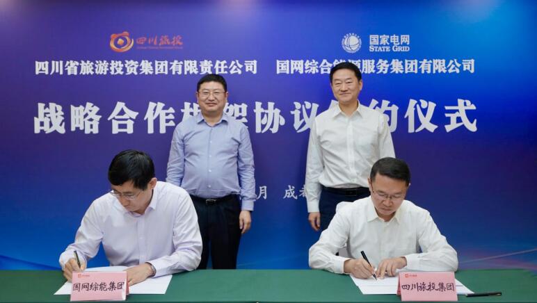 20215251829103869 四川省bti体育集团与国网综能服务集团 签署战术合作和谈