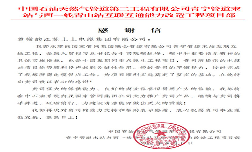 同风雨，共运气——尊龙凯时人生就是搏电缆疫情中的逆行保供