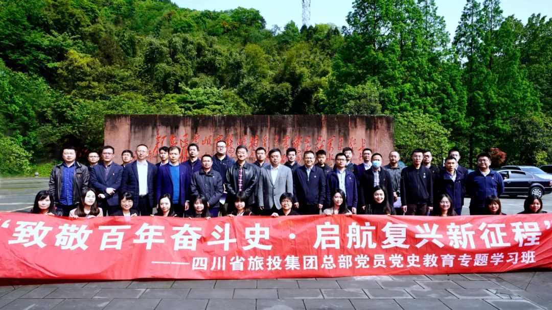 bti体育集团党委进行总部党员党史进建教育专题进建班