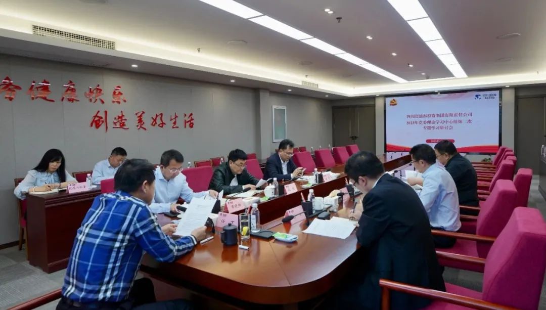 bti体育集团召开党委理论进建中心组第二次专题进建钻研会