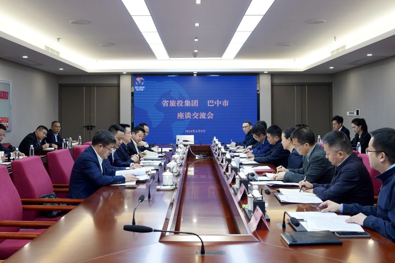 省bti体育集团与巴中市进行座谈互换会