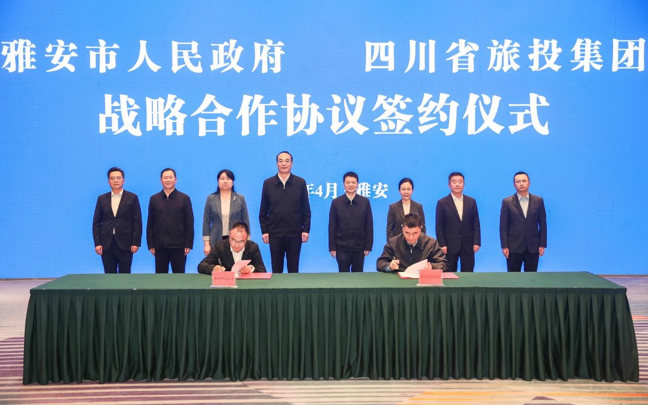 省bti体育集团加快推动“1+N” 迈出雅安合作新措施