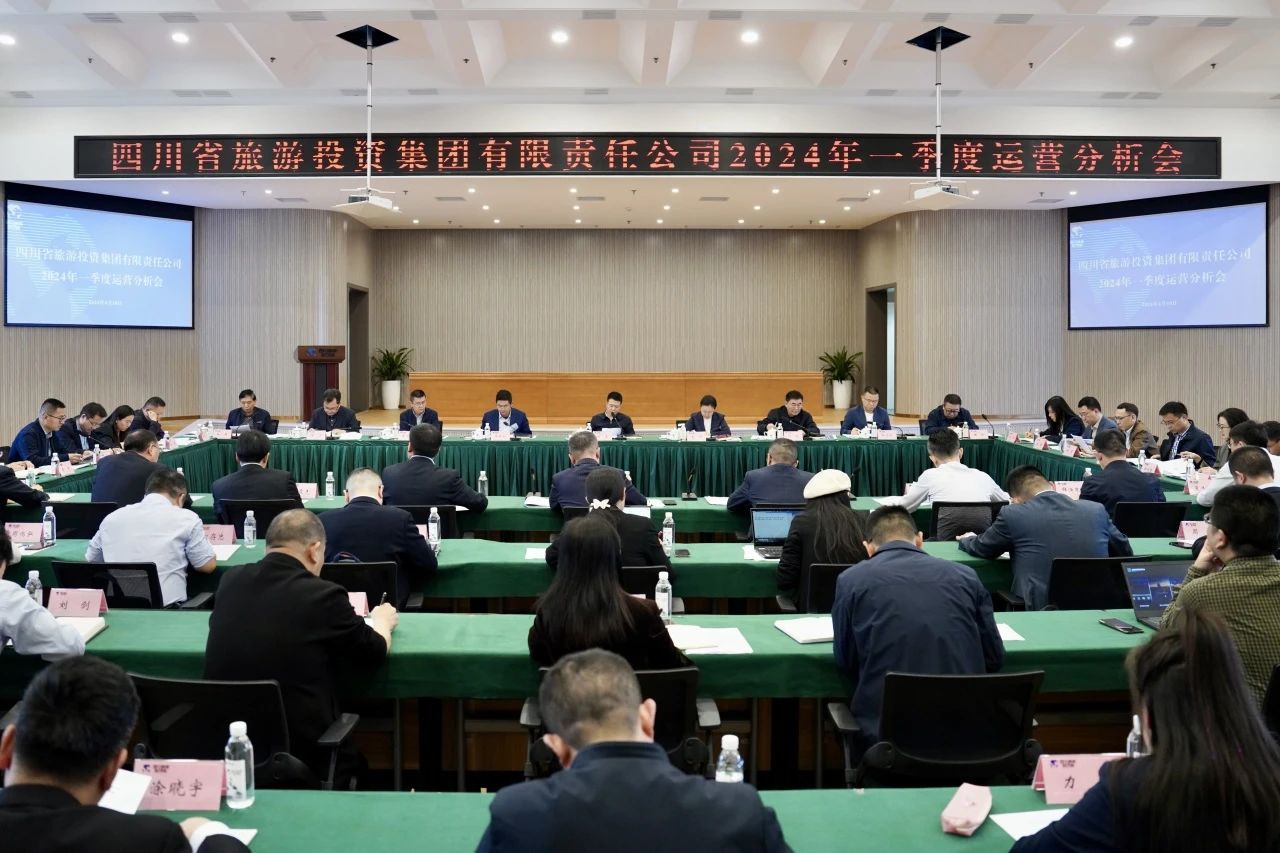省bti体育集团召开2024年一季度运营分析会