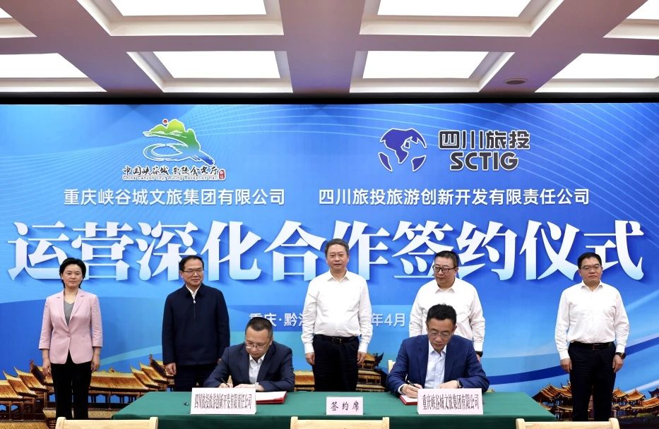 深入双城合作 bti体育创新公司签约峡谷城文旅集团