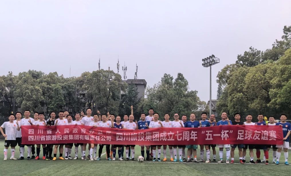 c141be9e-b9e6-46f9-bd97-1138ff2ef7cb 省bti体育集团与省当局办公厅进行足球交谊赛