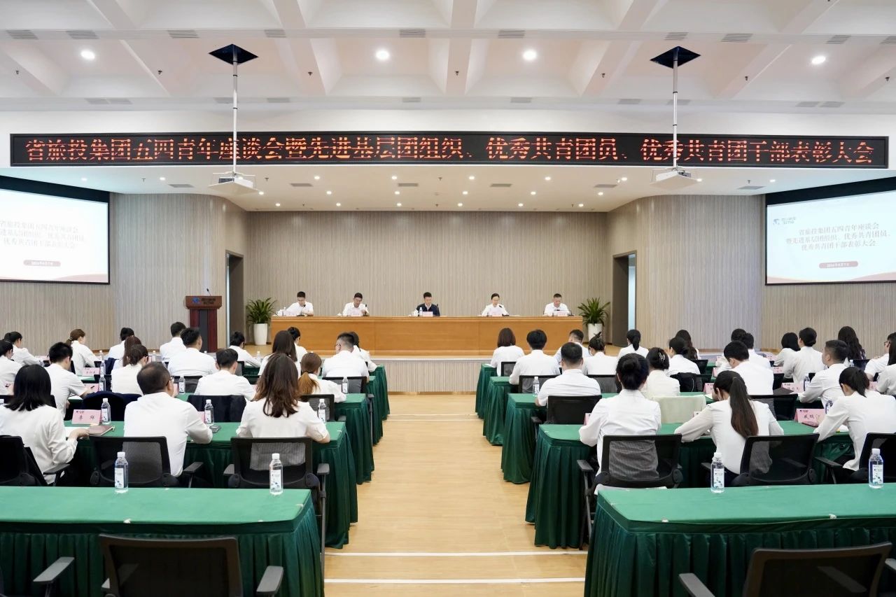 be4868f6-9ffe-407b-b1bc-ecf5e804b0da 省bti体育集团召开五四青年座谈会