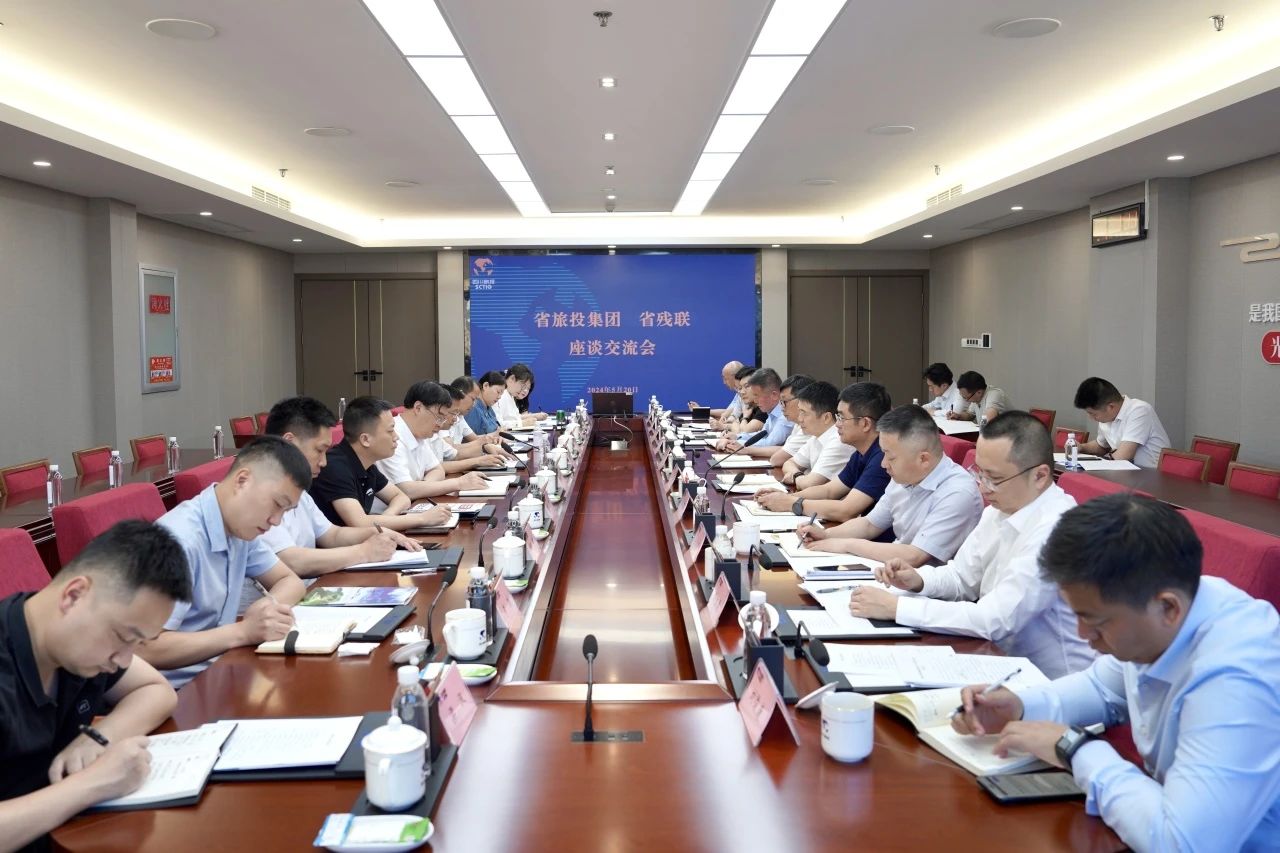 省bti体育集团与省残联进行座谈互换会