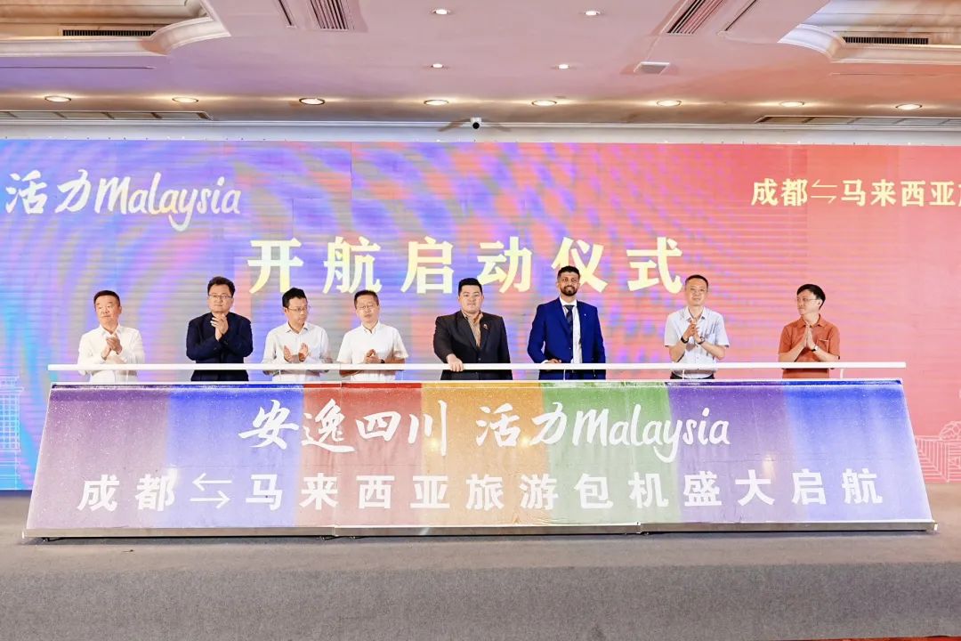 “安逸四川，活力Malaysia”成都 ? 马来西亚游览包机盛大起航 四城直飞