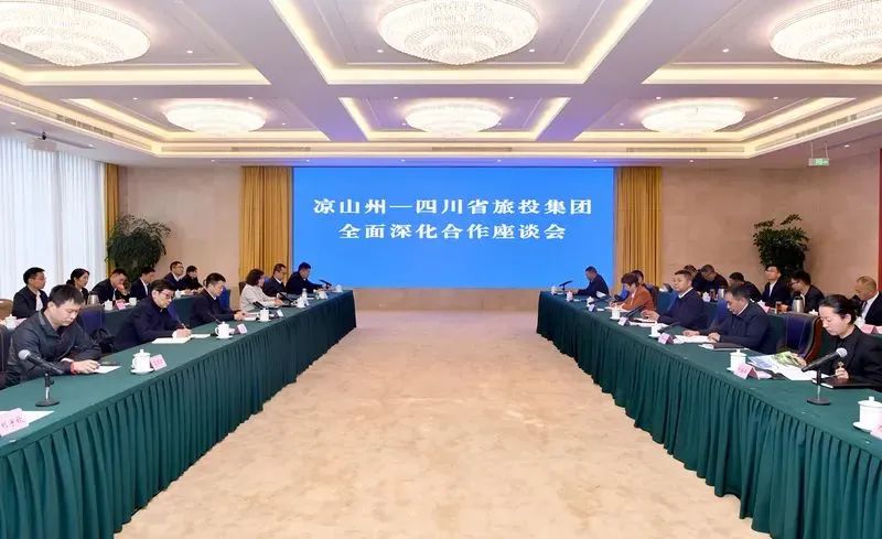 省bti体育集团与凉山州召开全面深入合作座谈会