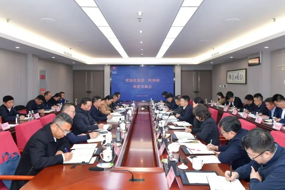省bti体育集团与阿坝州进行座谈互换会