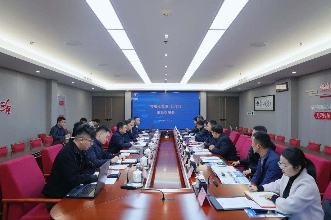 省bti体育集团与台江县进行座谈互换会