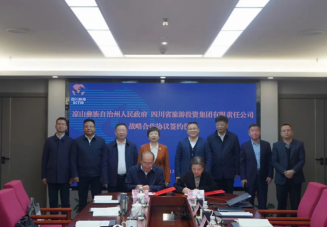 省bti体育集团与凉山州签署战术合作和谈