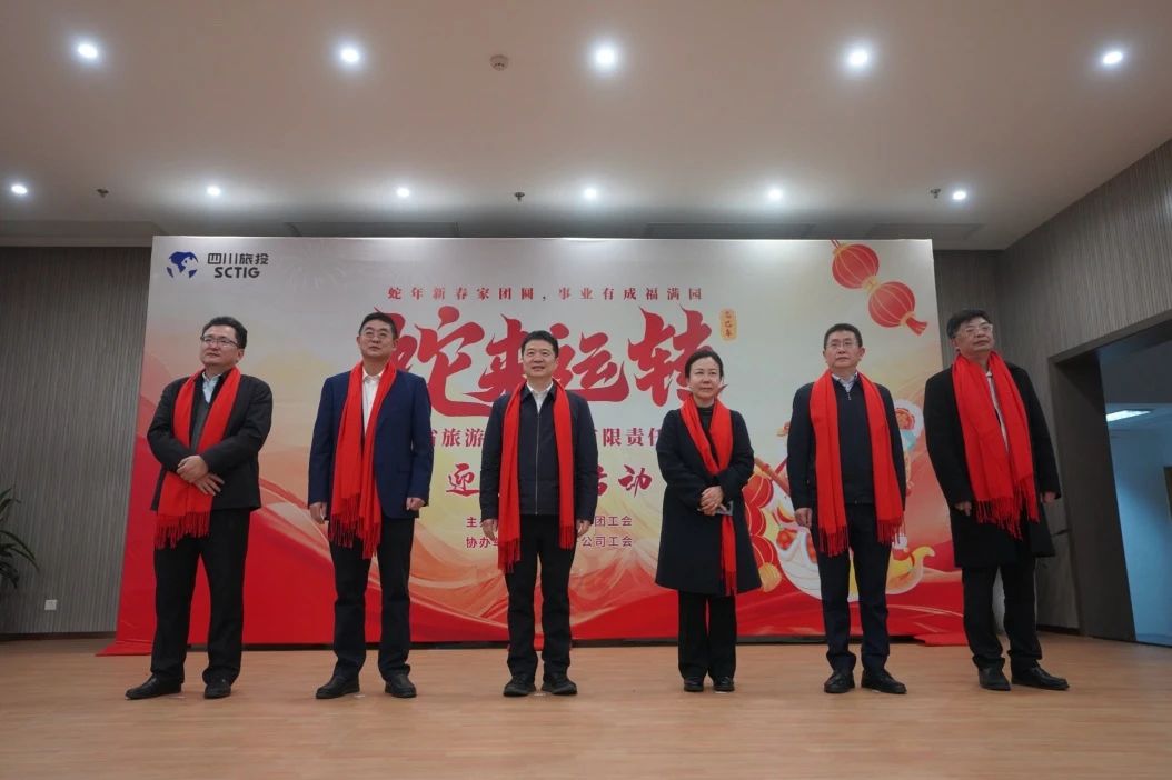 省bti体育集团进行迎新春游园活动