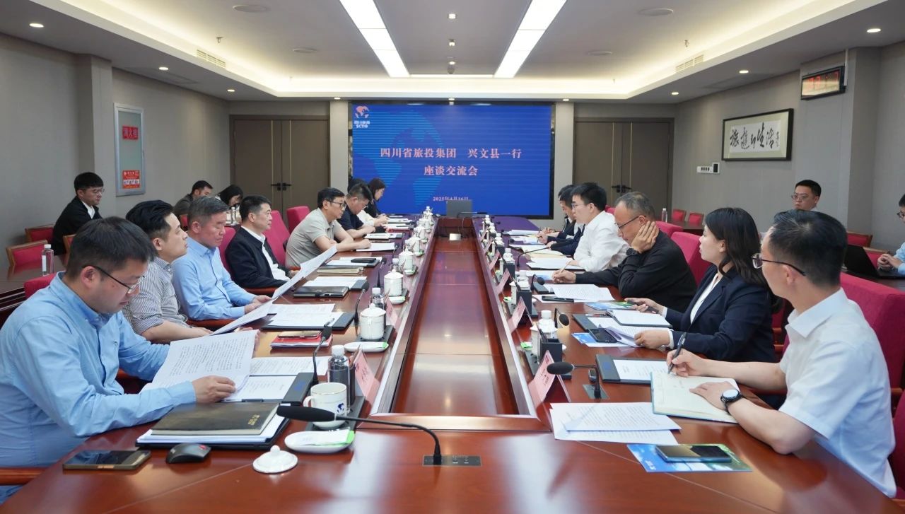 省bti体育集团与兴文县进行座谈互换会
