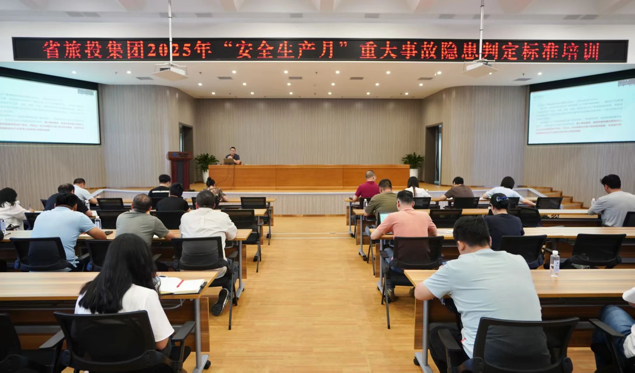 6f829c15-3c19-478a-a2ef-d35a86b6d2e9 省bti体育集团组织发展沉大变乱隐患判定尺度专题培训