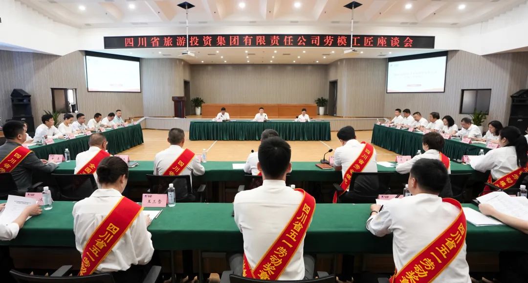 ac2aab52-6133-4ac2-a8f5-849b4f7b724e 省bti体育集团召开劳模工匠座谈会