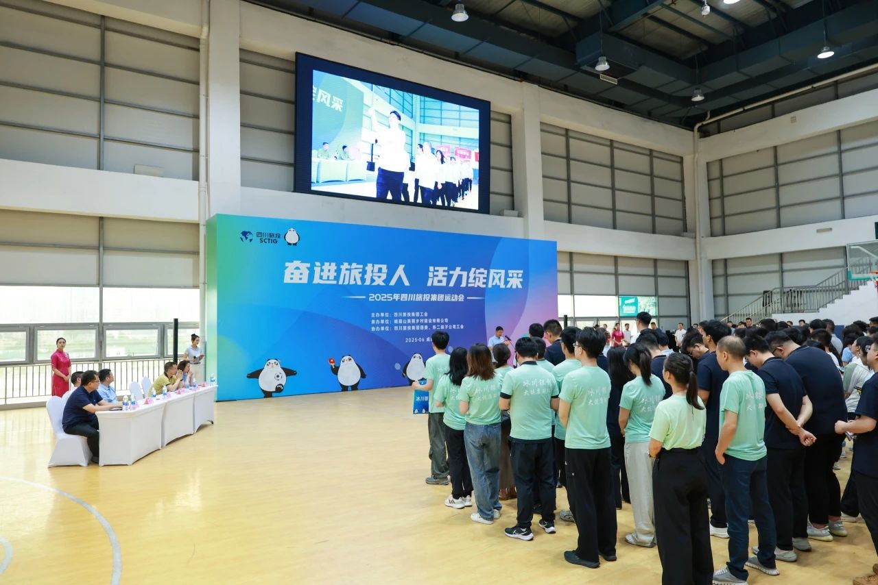 省bti体育集团2025年职工活动会圆满闭幕 ，以拼搏心灵凝聚高质量发展合力！
