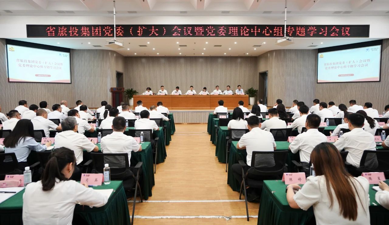 省bti体育集团召开党委（扩大）会议暨党委理论中心组专题进建会议，通报进建省委十二届七次全会心灵