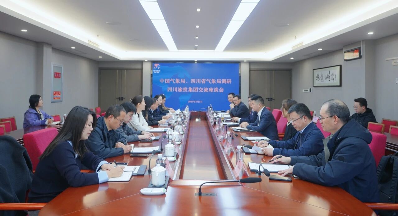 c32efe98-5a3a-4680-8c4f-c3da2c3e5b55 省bti体育集团与中国气象局、四川省气象局深化座谈 共绘“气象+文旅”融合发展新蓝图