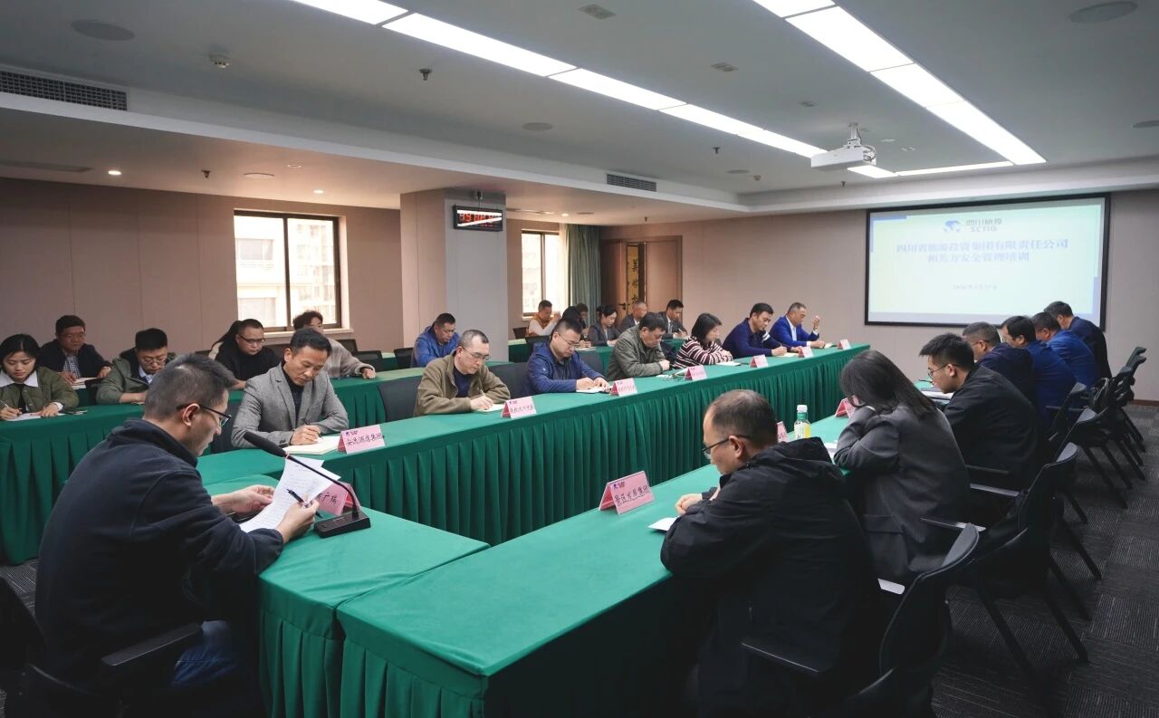 安全出产 | 省bti体育集团进杏装安讲堂”第一期专题培训